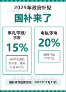 升级家电、添置灯具、换新手机