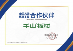 的选择对于拆修结果和栖身体验至关主要